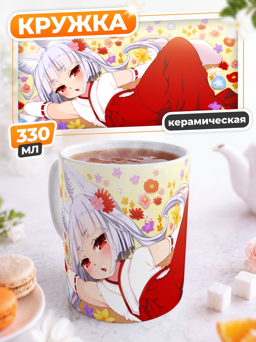 Кружка керамическая Мико с ушками лисы