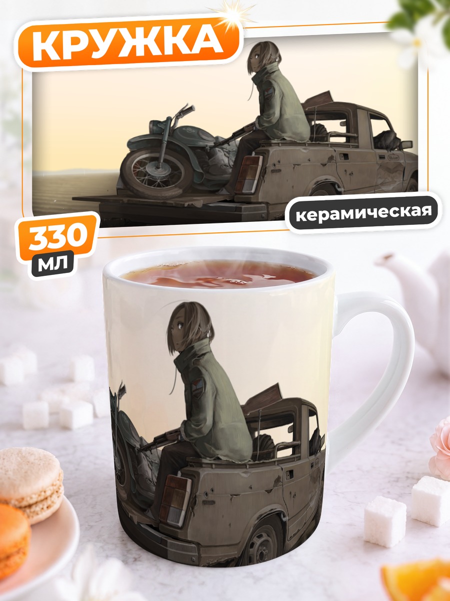 Кружка керамическая Мотоцикл в кузове