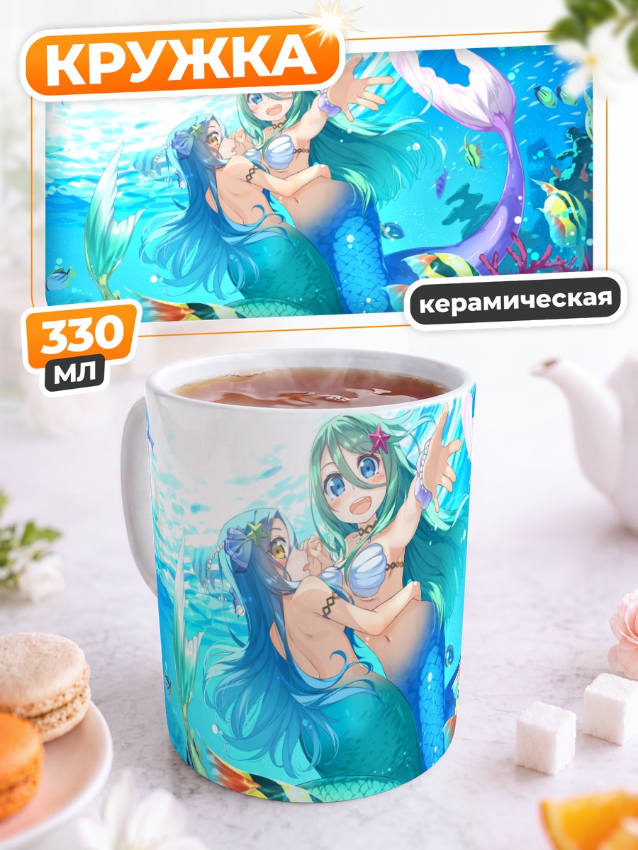Кружка керамическая Русалки в океане