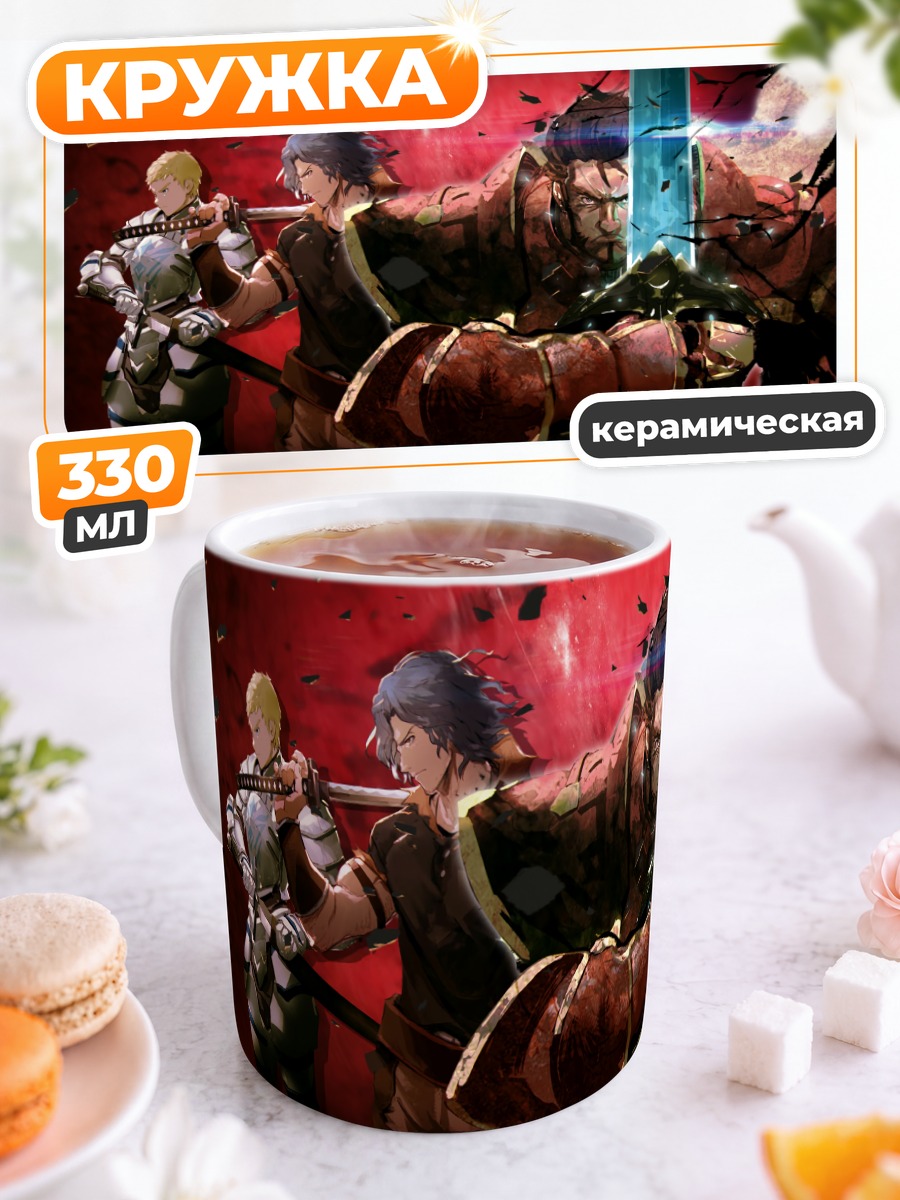 Кружка керамическая Брейн Унглаус и союзники