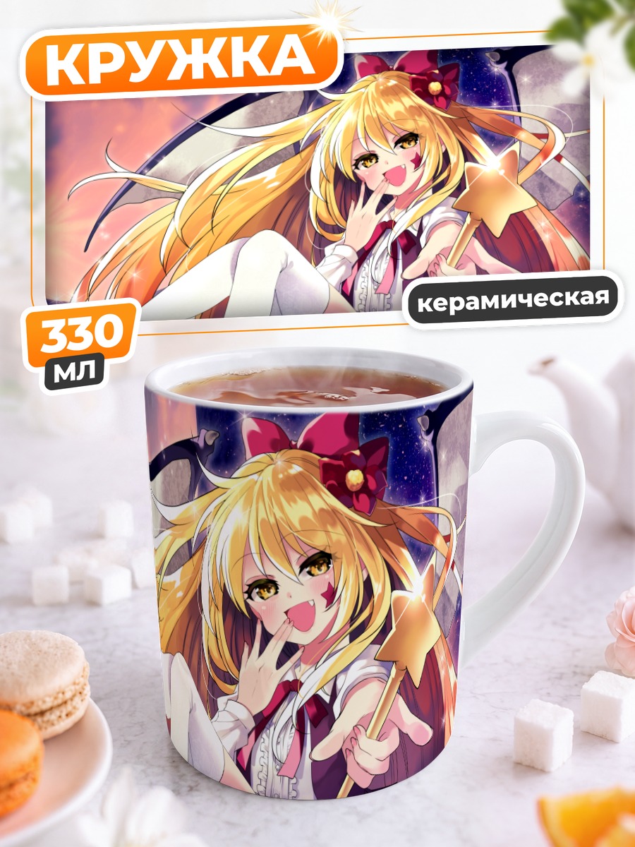 Кружка керамическая Мариса Кирисамэ с палочкой