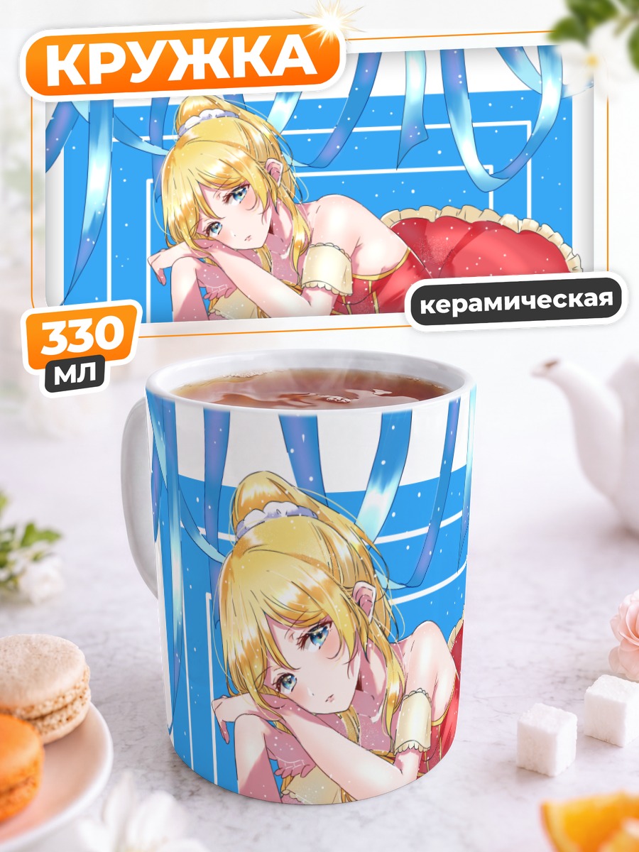 Кружка керамическая Эри Аясэ в платье