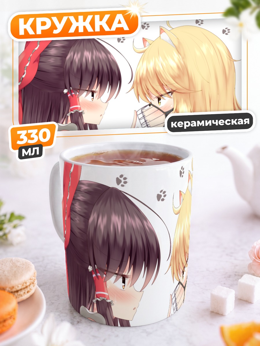 Кружка керамическая Рейму и Мариса