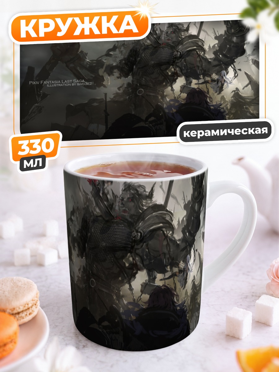 Кружка керамическая Pixiv Fantasia Битва