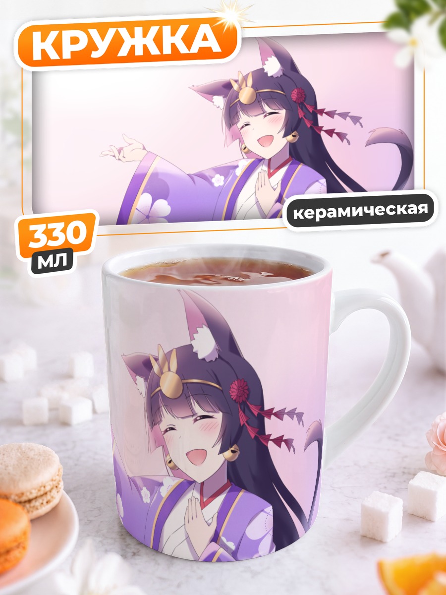 Кружка керамическая Кошка-мико в кимоно