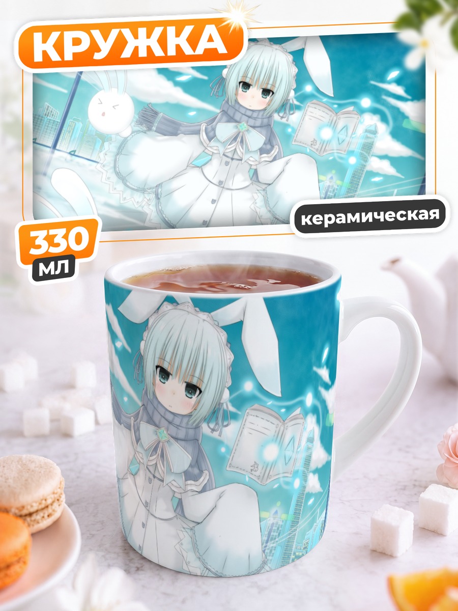Кружка керамическая Зайка в шарфе