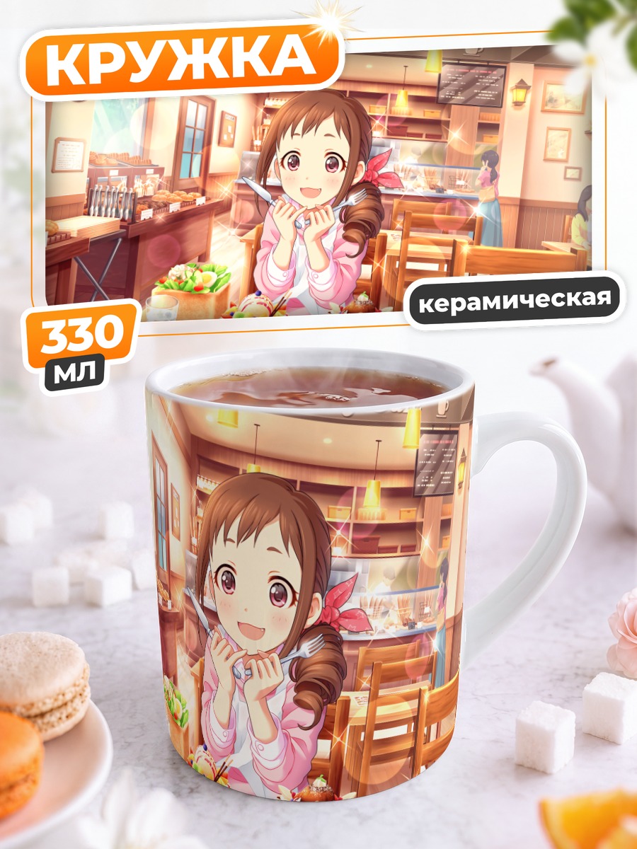 Кружка керамическая Мичиру Охара в кафе