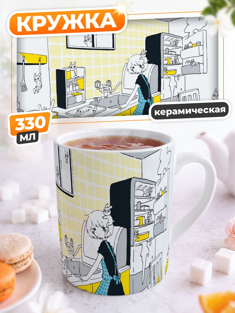Кружка керамическая Завтрак на кухне