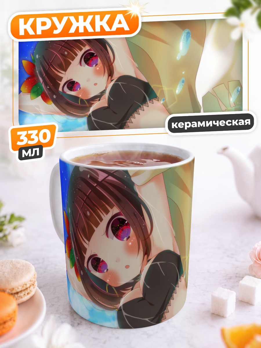 Кружка керамическая Акико Йосано на пляже