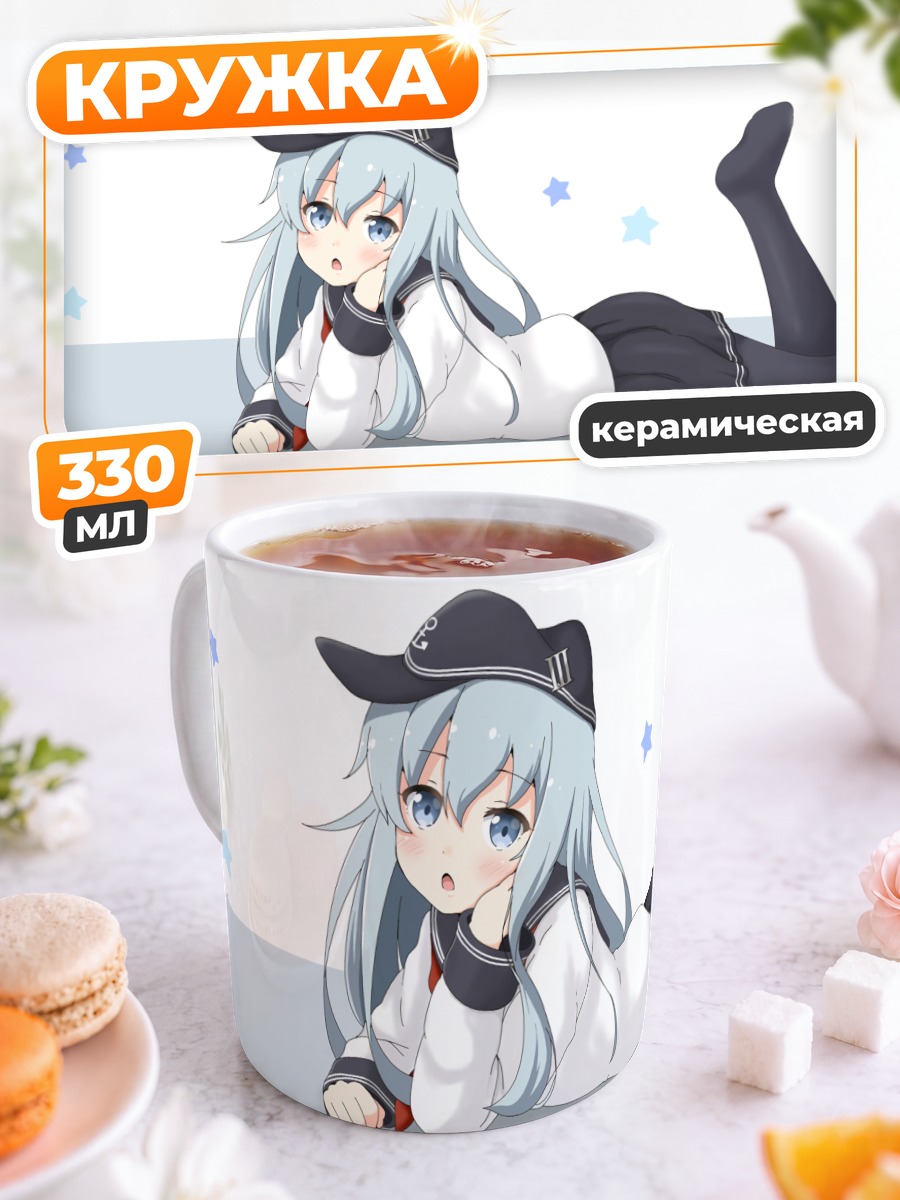 Кружка керамическая Хибики в отдыхе