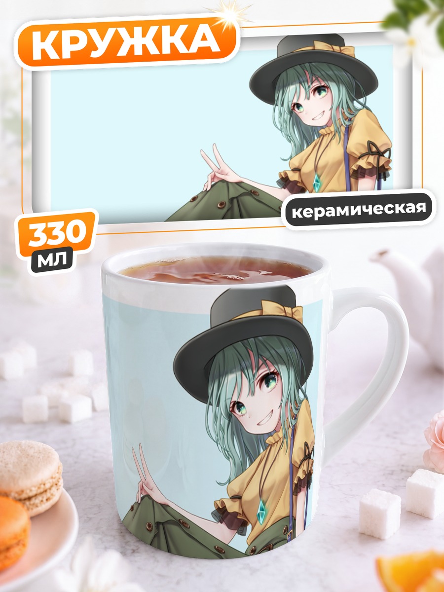 Кружка керамическая Коиши Комейдзи в шляпе