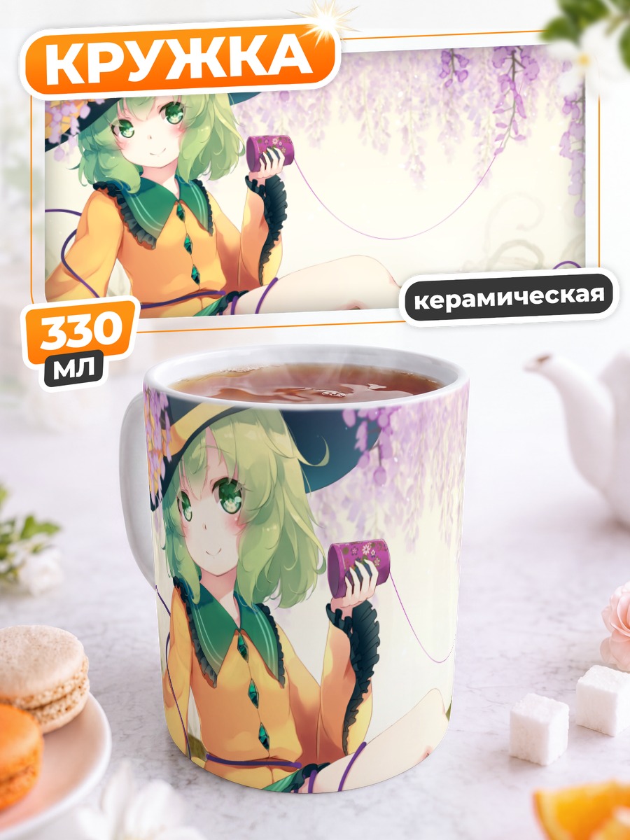 Кружка керамическая Коиши Комейдзи с телефоном