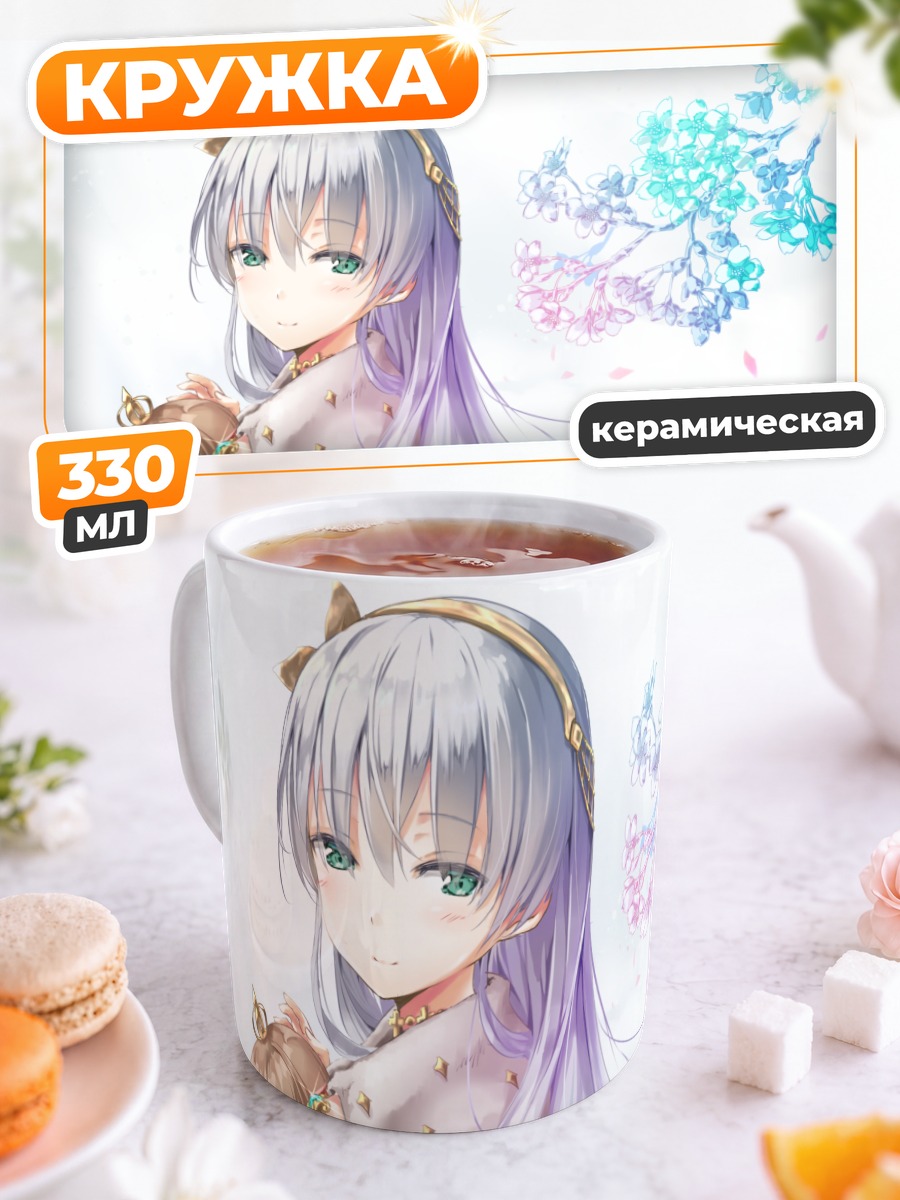 Кружка керамическая Анастасия в цветах