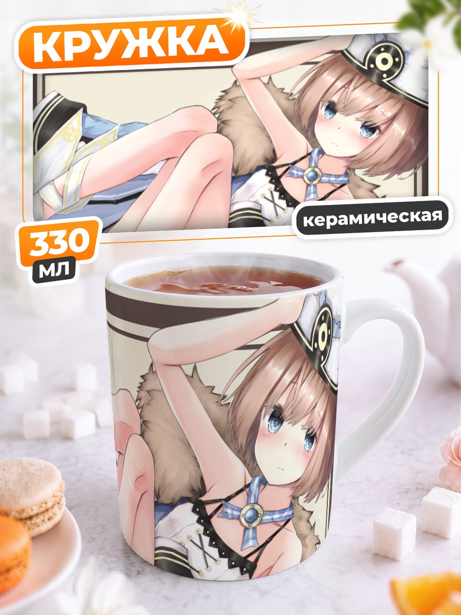 Кружка керамическая Блан в меху
