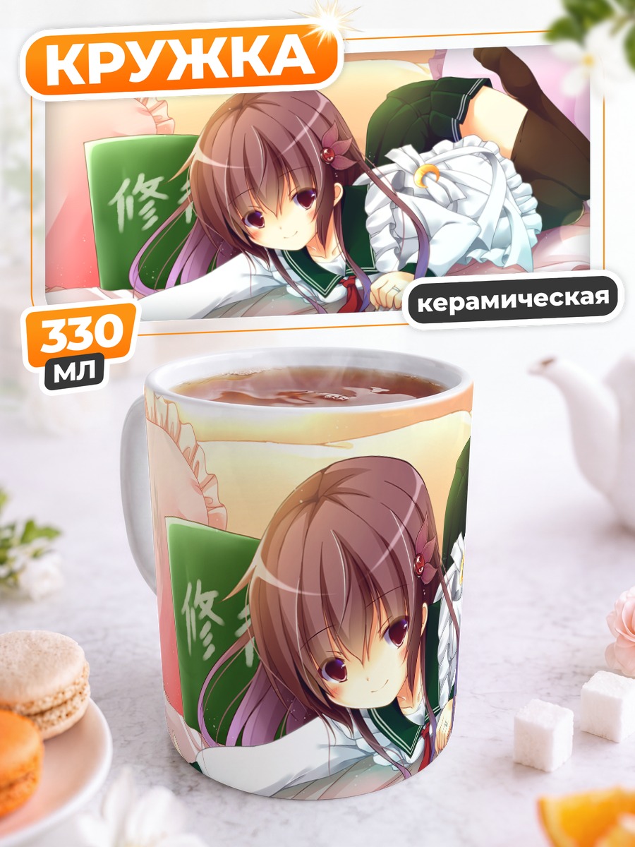 Кружка керамическая Кисараги на подушках