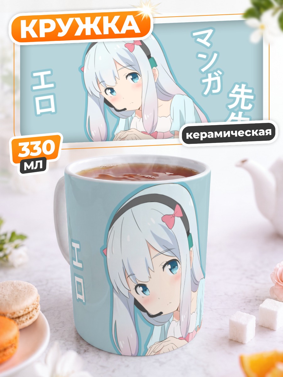 Кружка керамическая Идзуми Сагири в наушниках