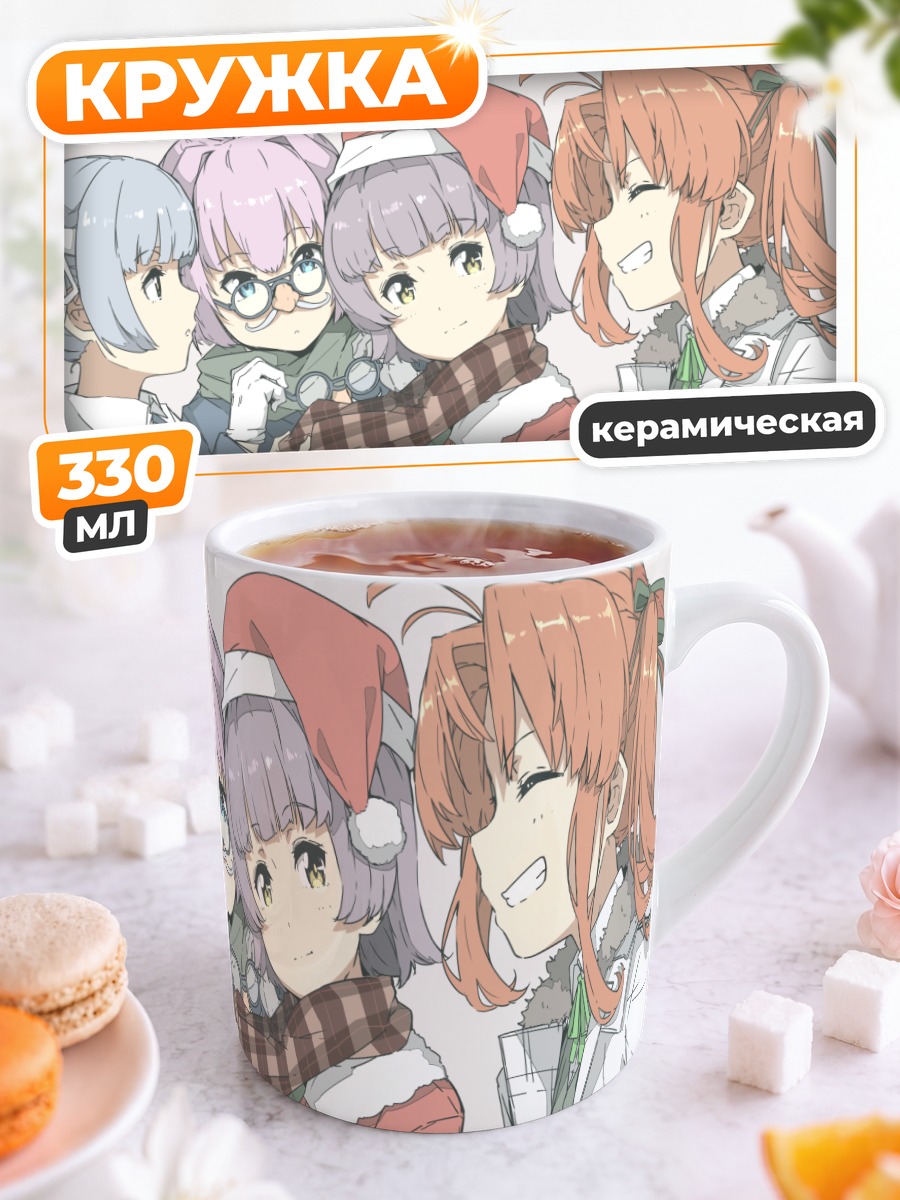 Кружка керамическая Девочки Kantai Collection