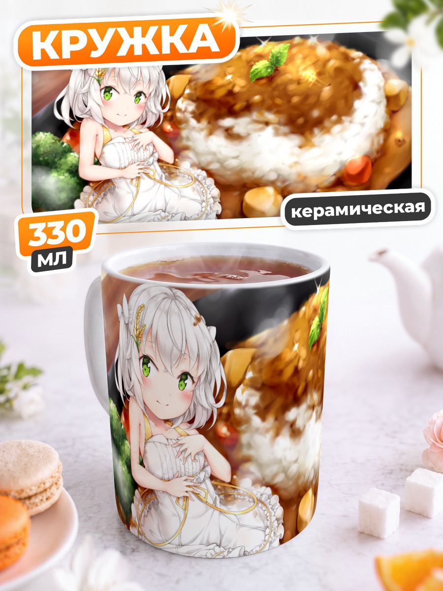 Кружка керамическая Райс Саймон с рисом