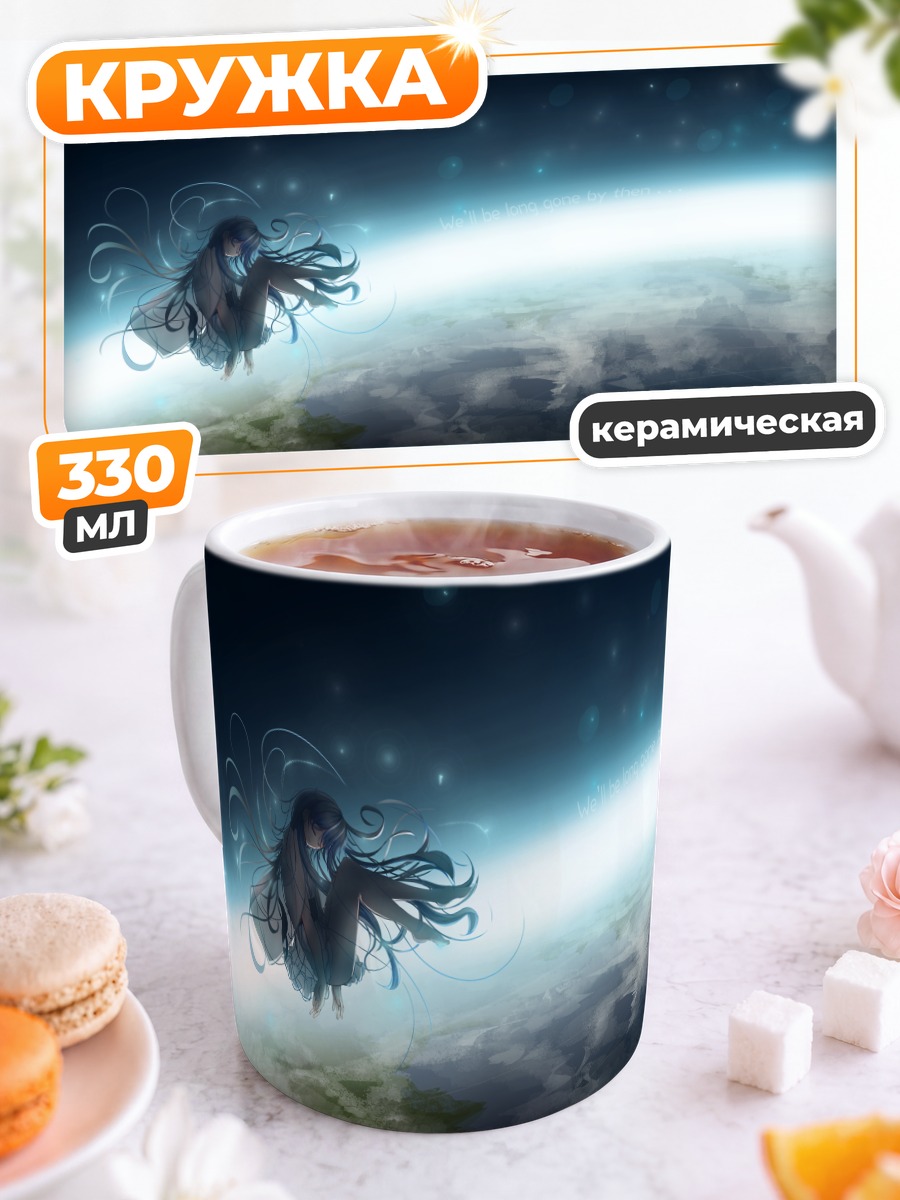 Кружка керамическая Мику Хацунэ в космосе