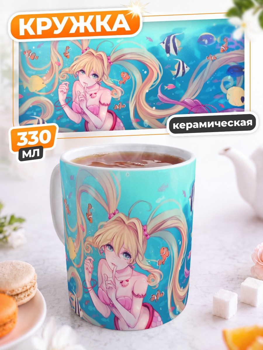 Кружка керамическая Лучия Нанами русалка