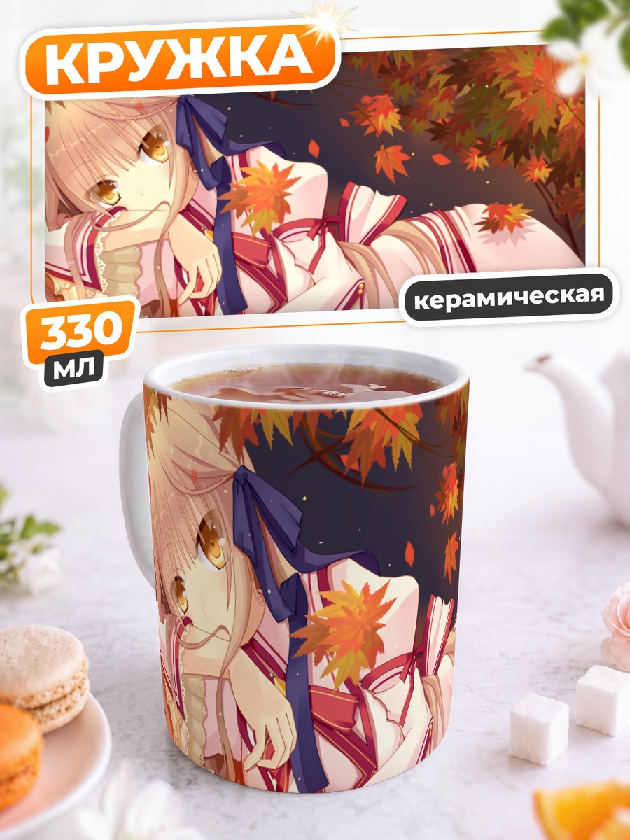 Кружка керамическая Сэнри Аканэ в клёнах