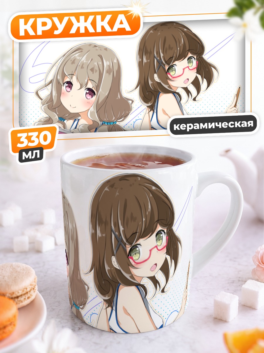 Кружка керамическая Момо Аоки и Мегуми Уда