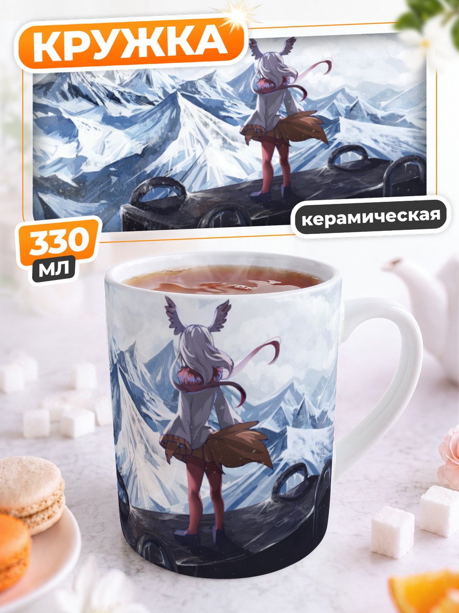 Кружка керамическая Хохлатый Ибис в горах