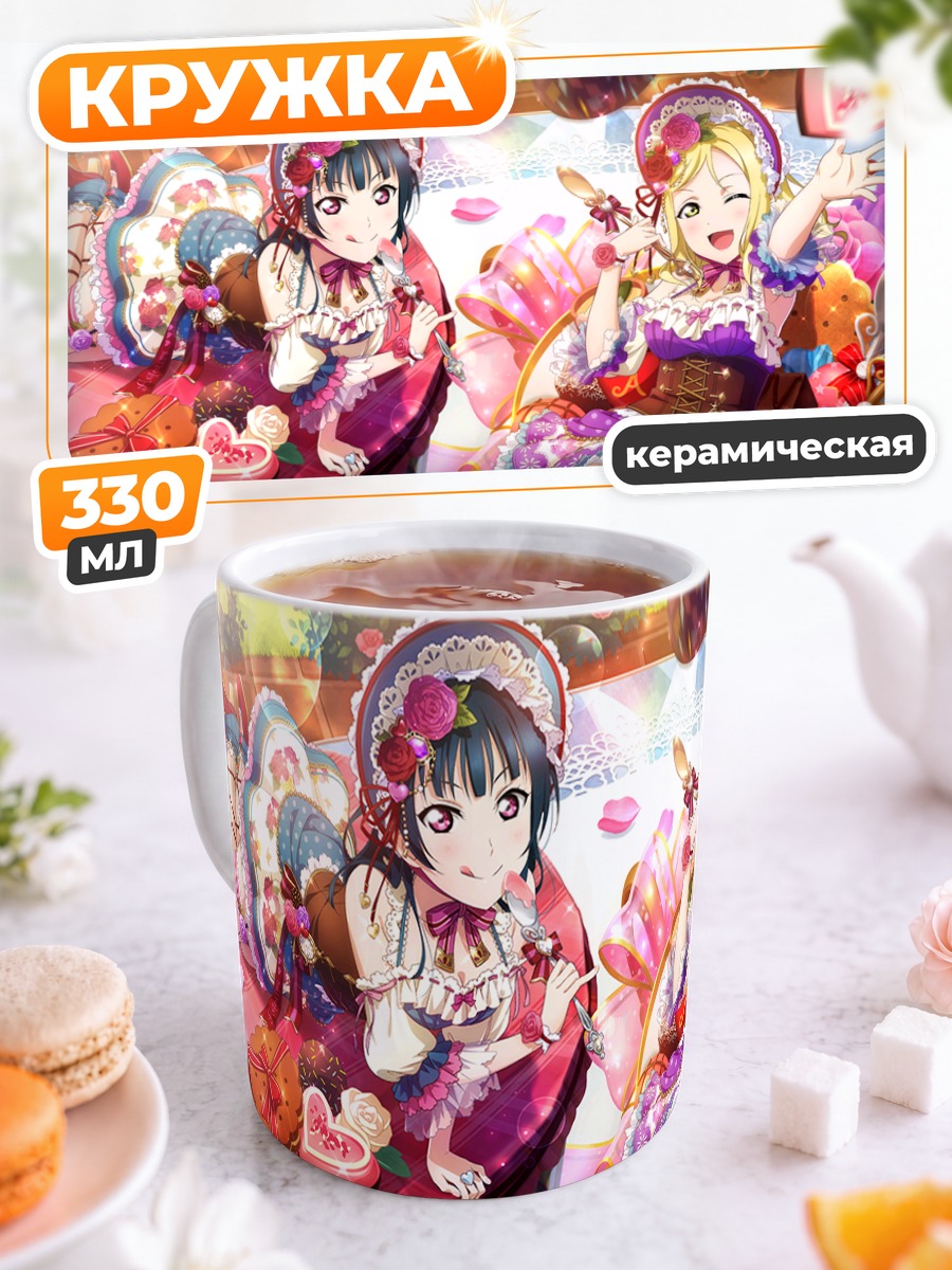 Кружка керамическая Мари Охара и Йошико