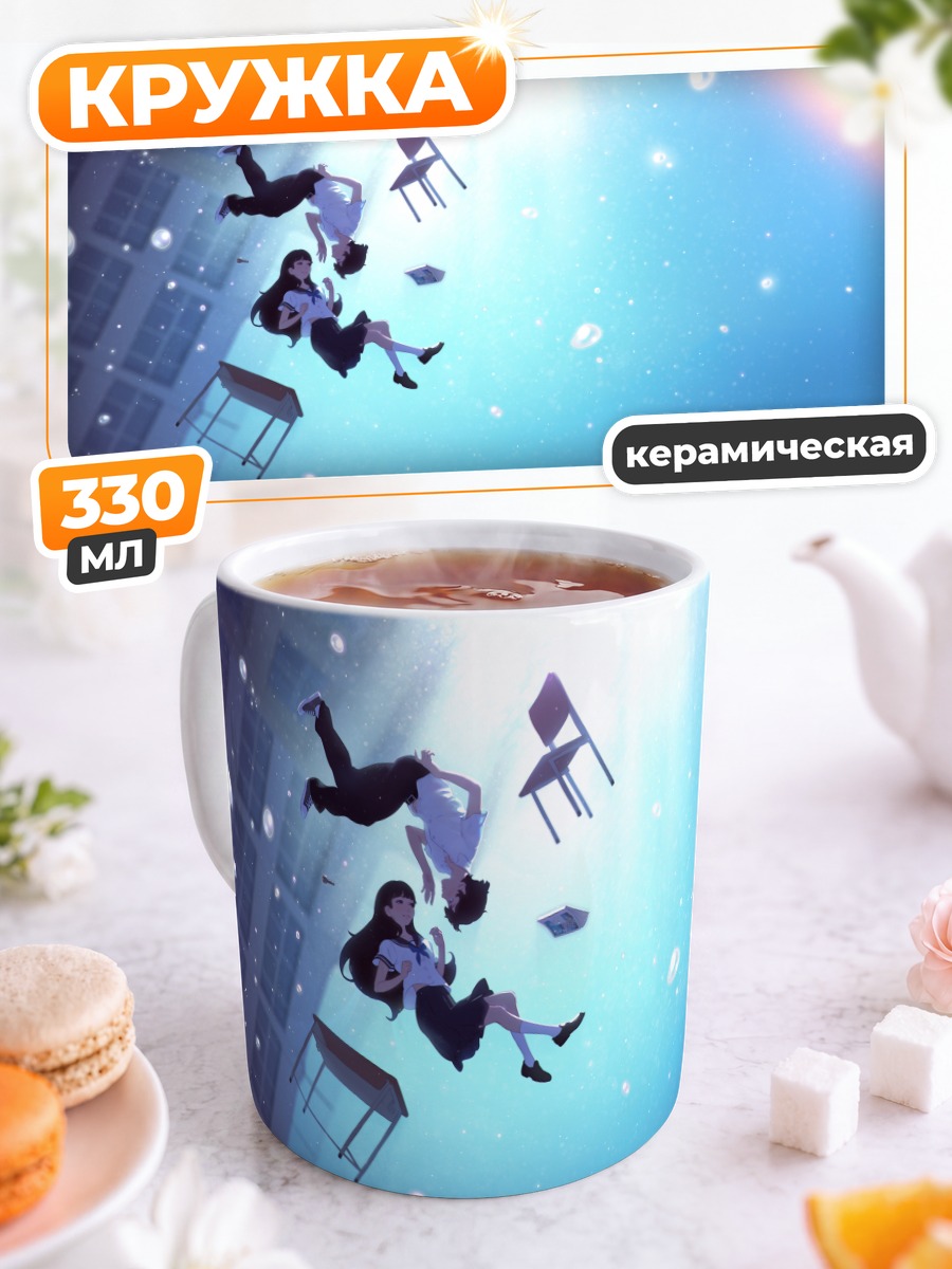 Кружка керамическая Школьник в пузырях