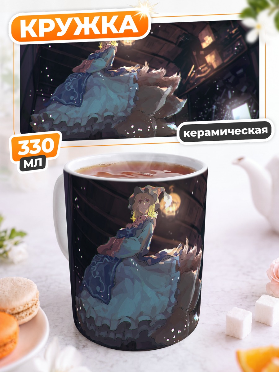 Кружка керамическая Ран Якумо в свете