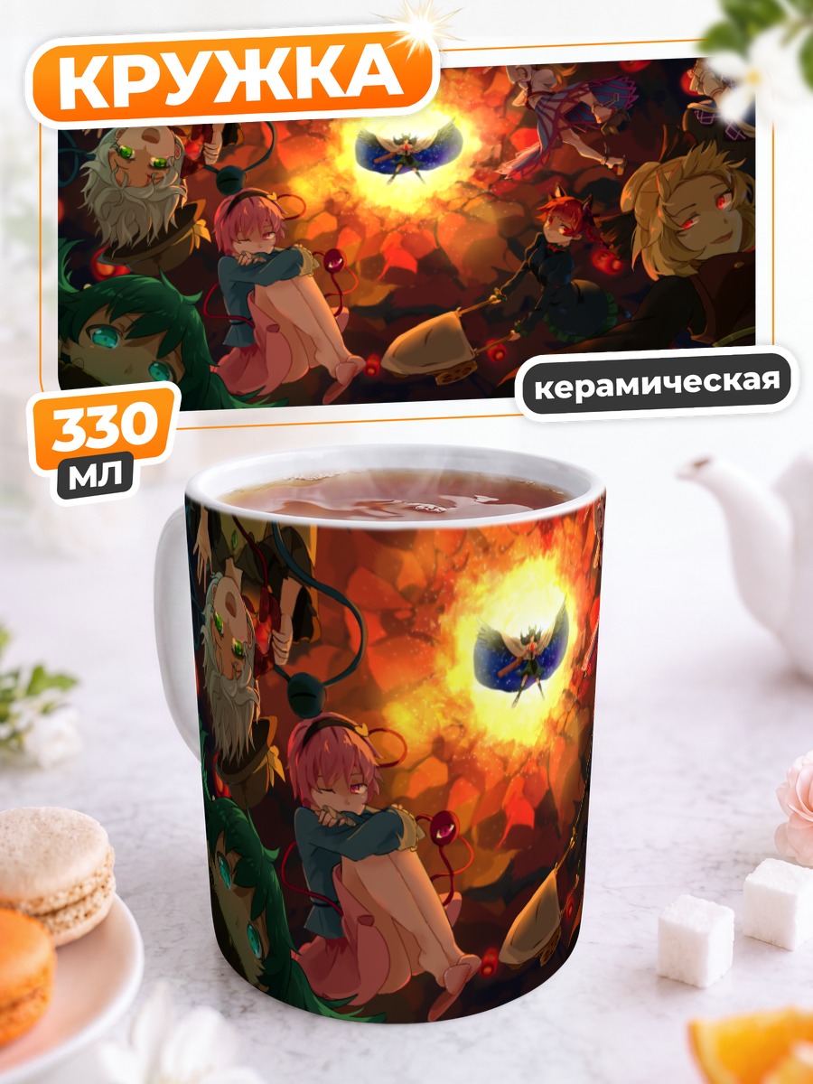 Кружка керамическая Коиши Комейдзи в огне