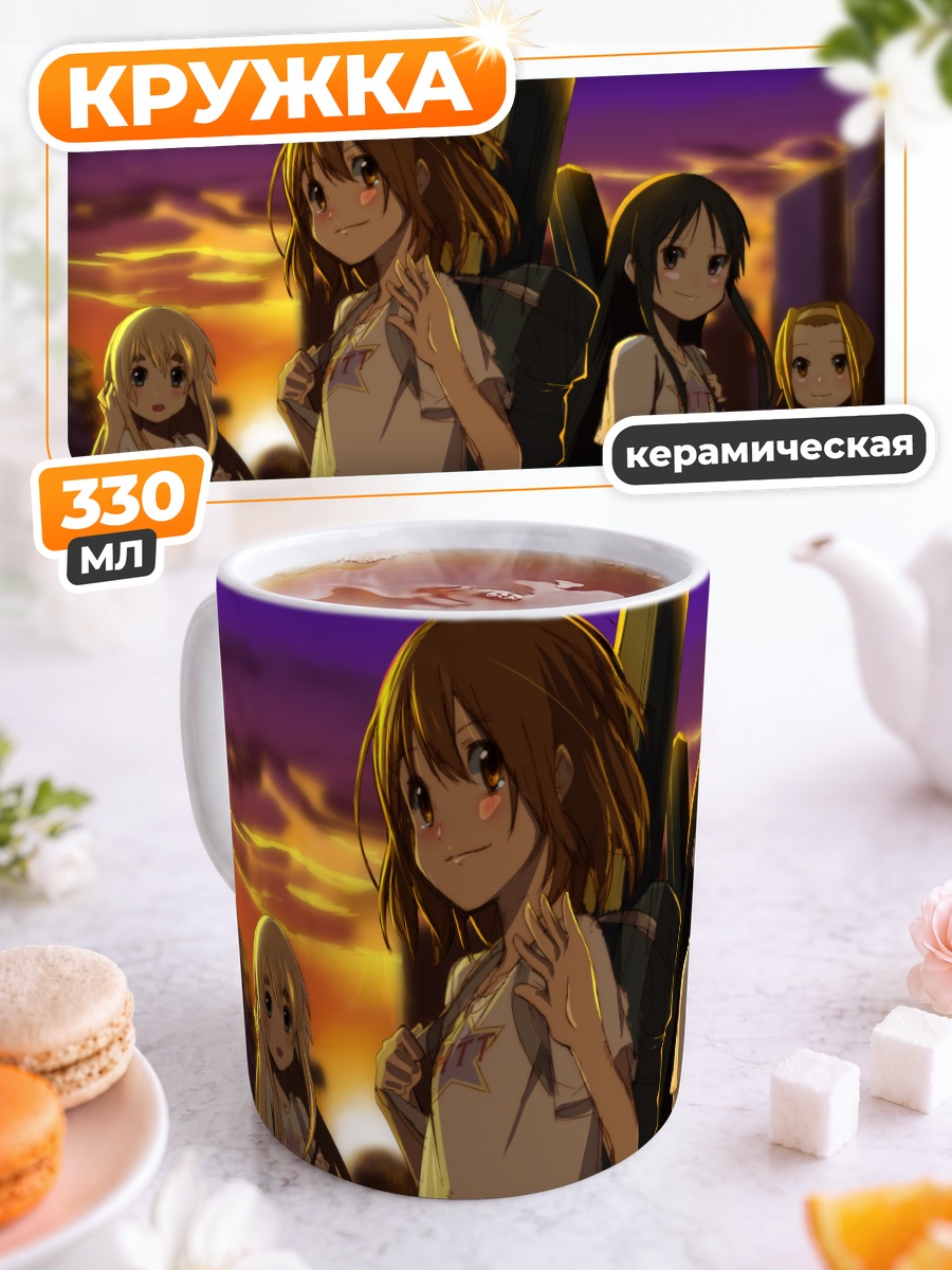 Кружка керамическая Юи Хирасава и группа