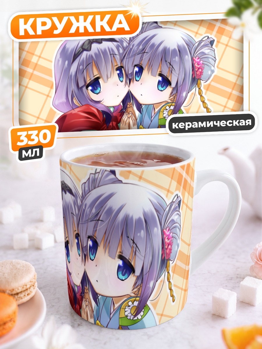 Кружка керамическая Канна Камуи в кимоно
