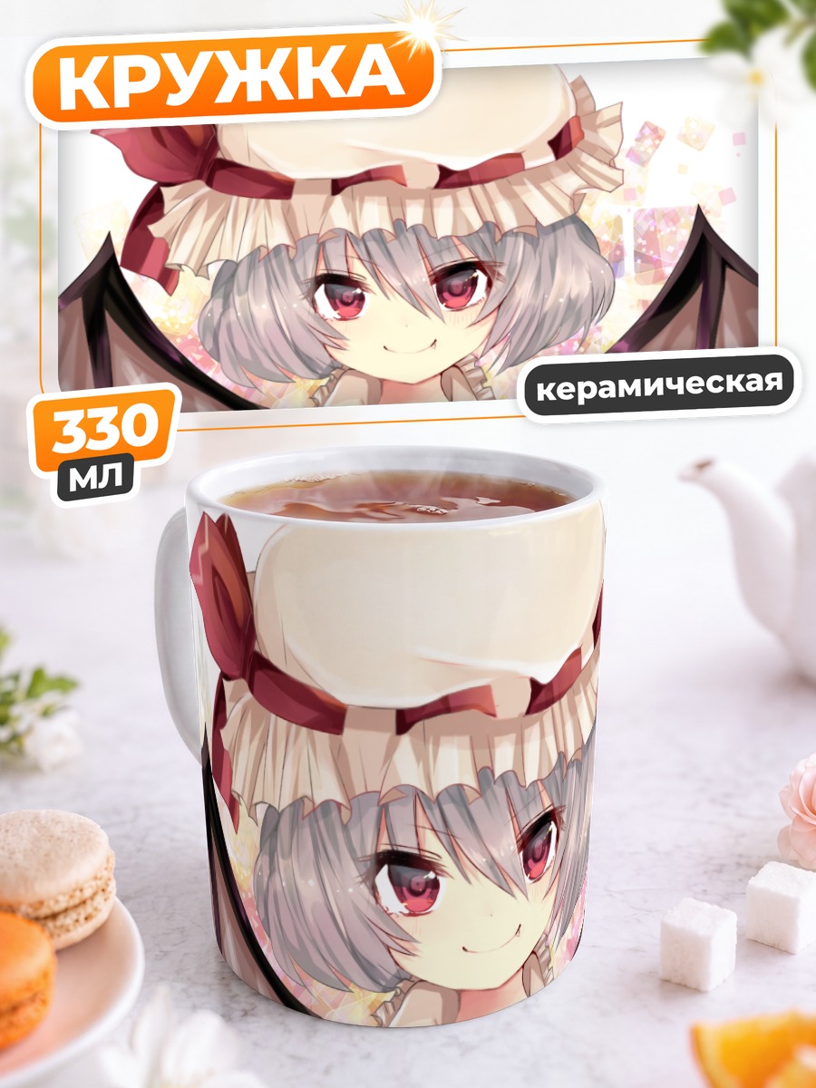 Кружка керамическая Ремилия Скарлет