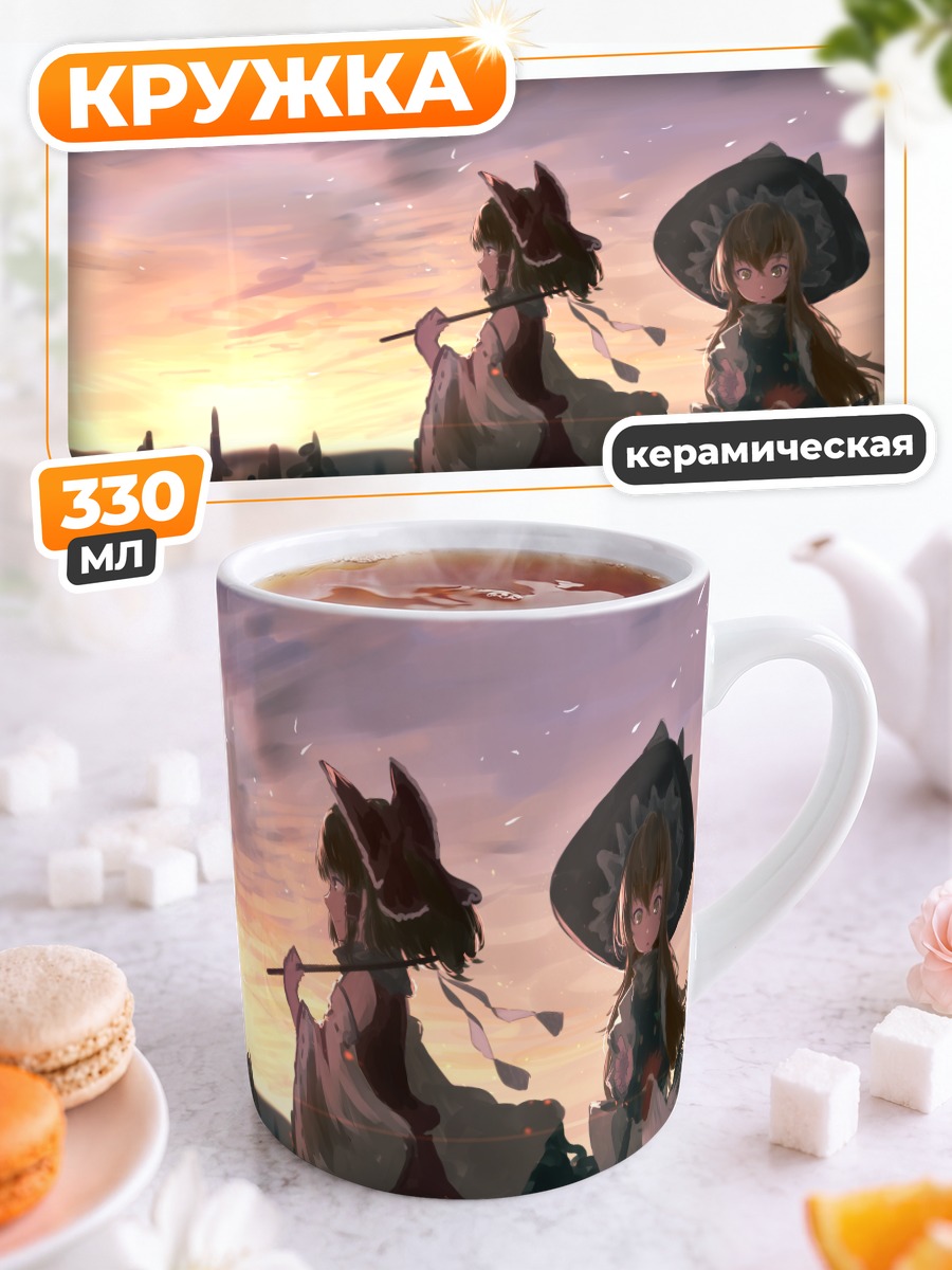 Кружка керамическая Рейму Хакурей на закате