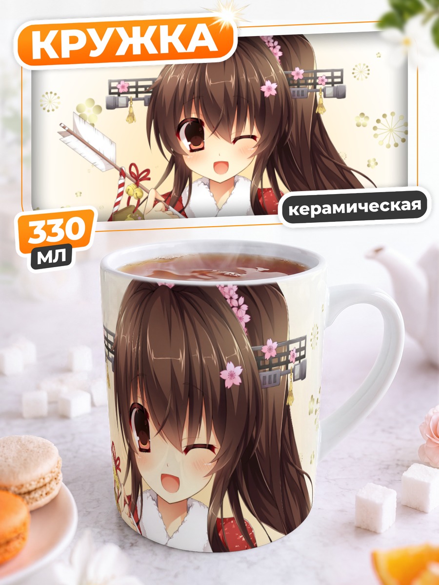 Кружка керамическая Ямато в кимоно