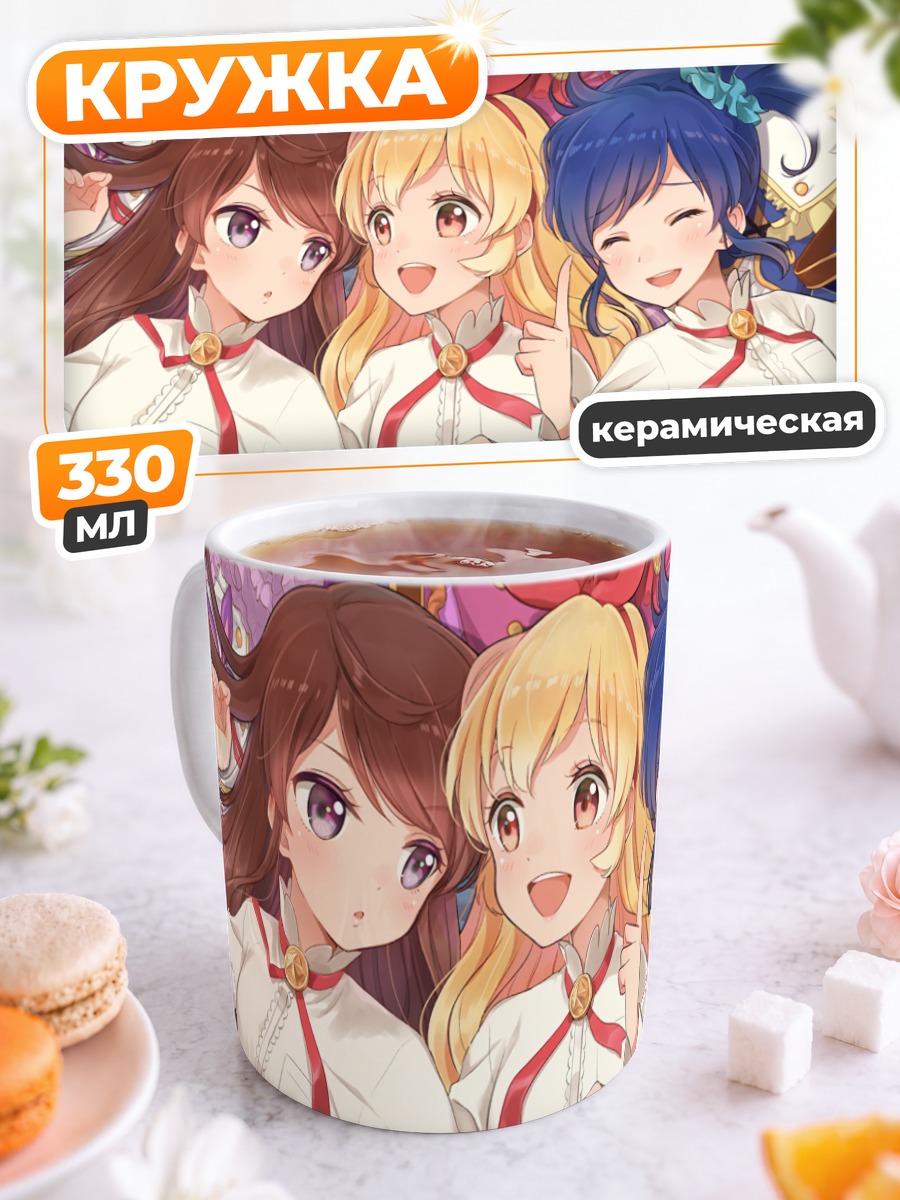 Кружка керамическая Ичиго Хошимия и подруги