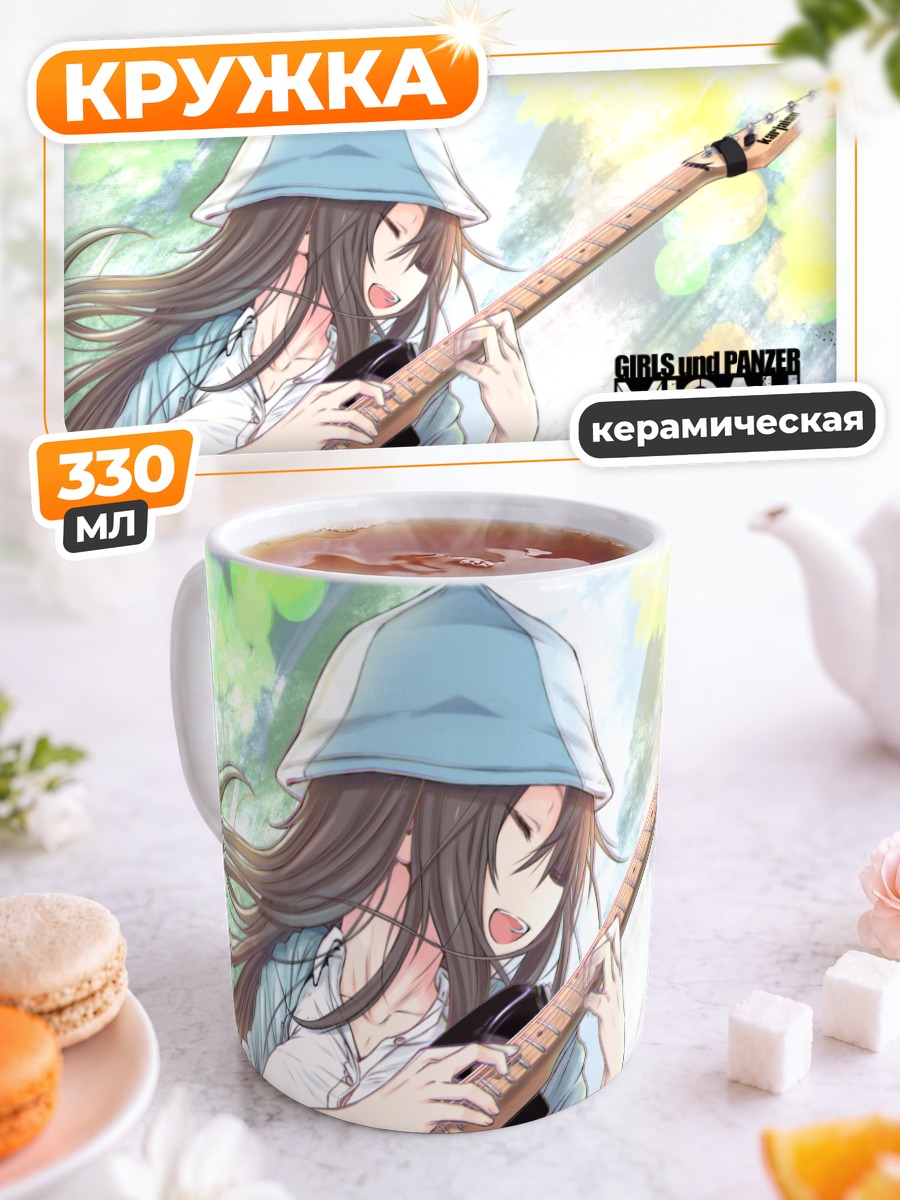 Кружка керамическая Мика с гитарой