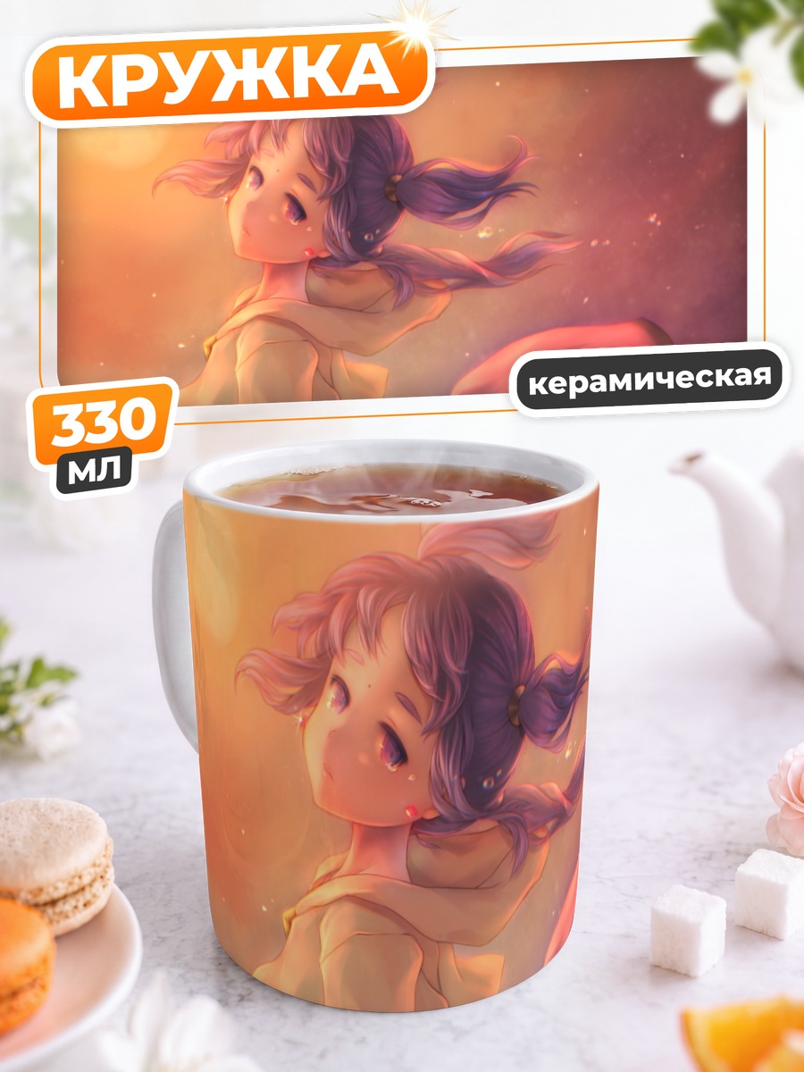 Кружка керамическая Хью в лучах солнца