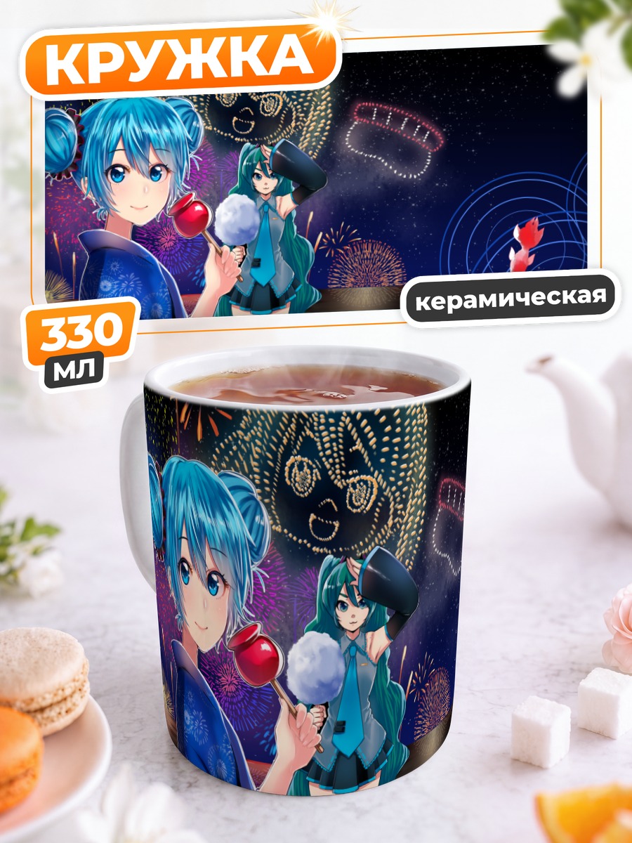 Кружка керамическая Мику Хацунэ и фейерверки