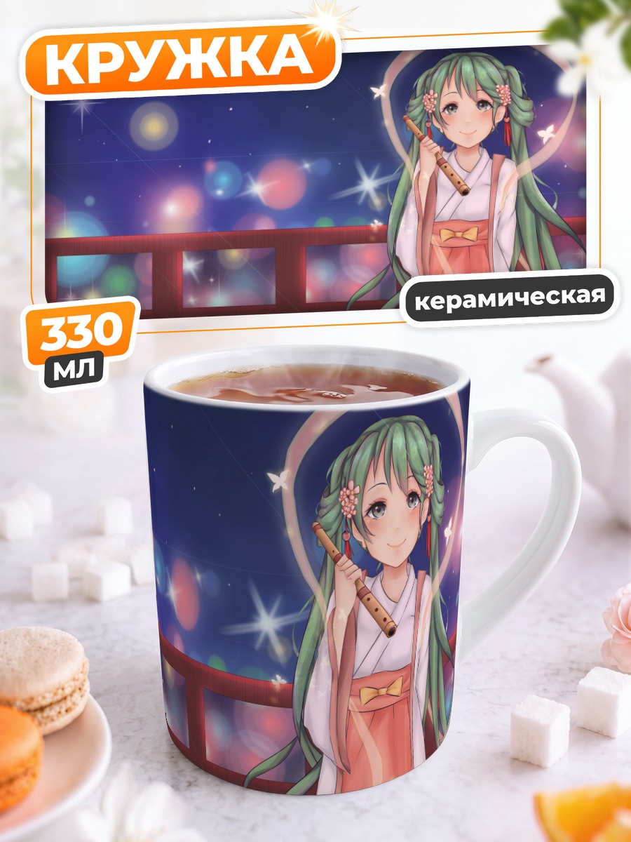 Кружка керамическая Мику Хацунэ с флейтой