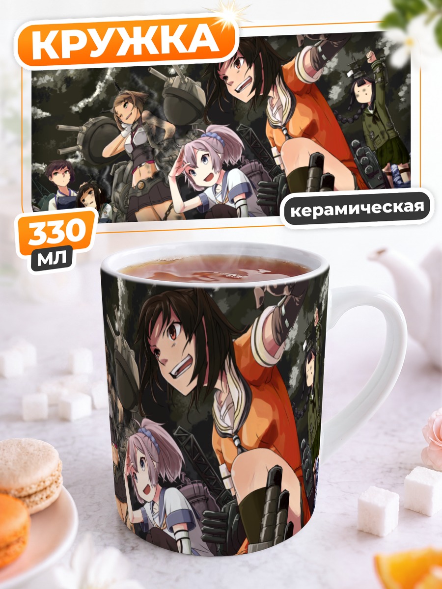 Кружка керамическая Кага и команда Kancolle