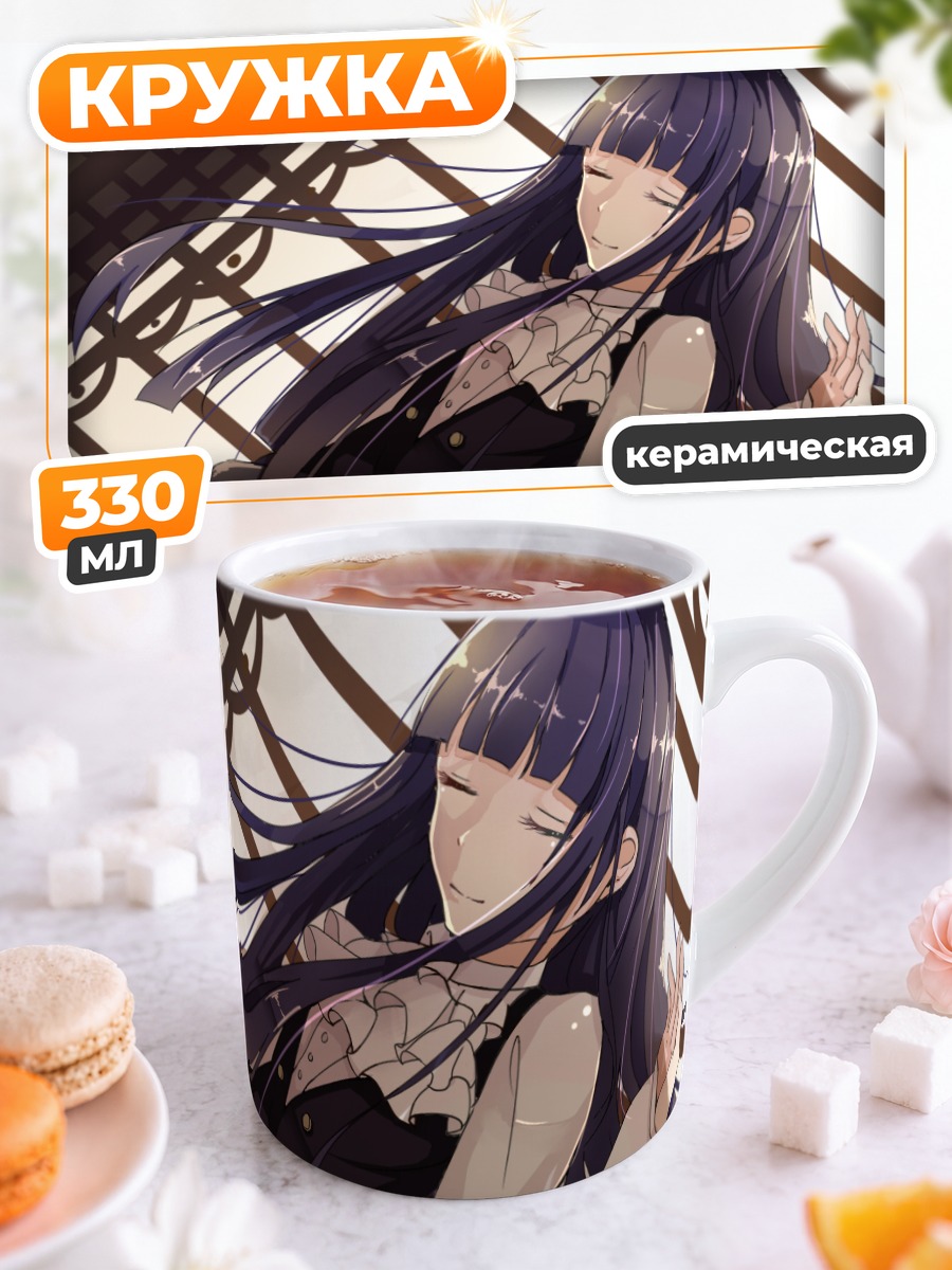 Кружка керамическая Риричиё Ширакиин в лучах