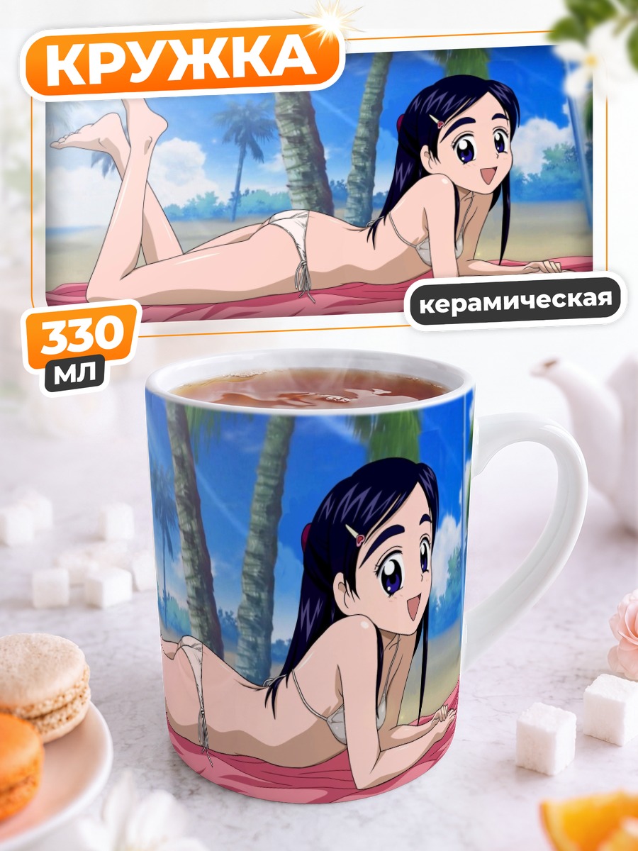 Кружка керамическая Хонока Юкиширо на пляже