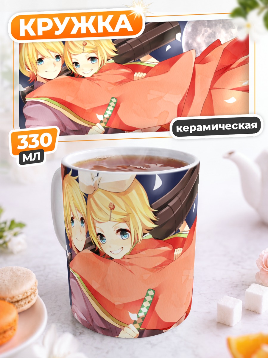 Кружка керамическая Рин и Лэн Кагаминэ