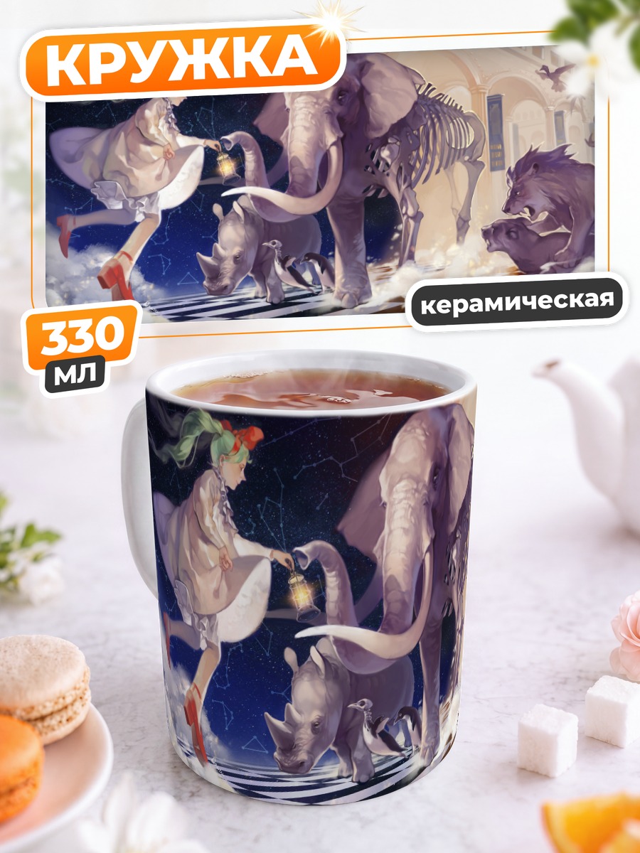 Кружка керамическая Мику Хацунэ со слонами