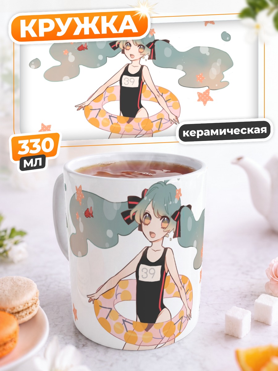 Кружка керамическая Мику Хацунэ на пляже
