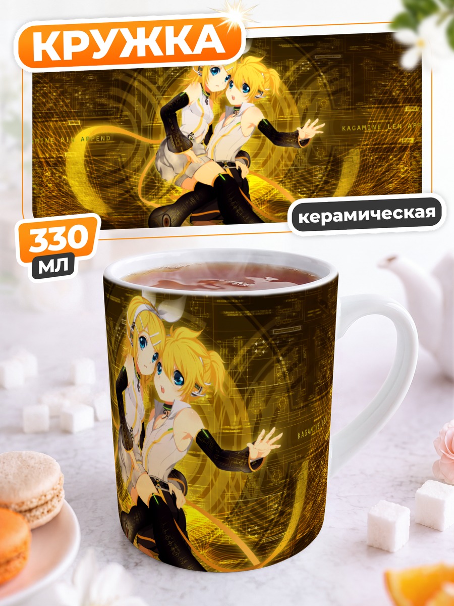 Кружка керамическая Рин и Лен Кагаминэ