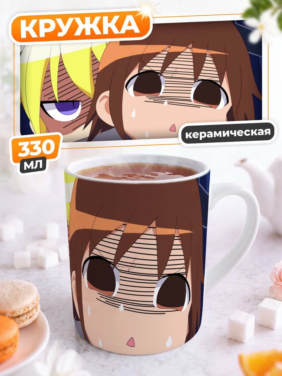 Кружка керамическая Соня и Ясуна