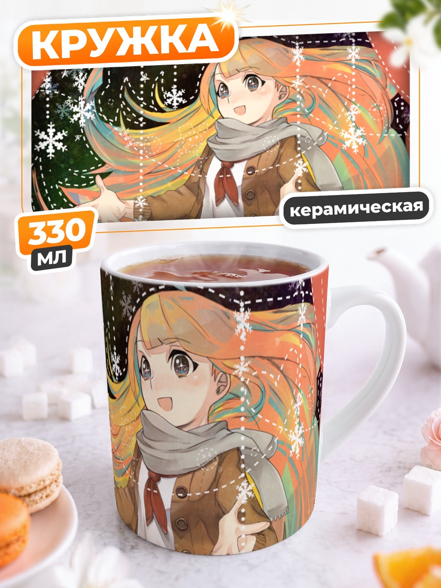 Кружка керамическая Девушка в шарфе